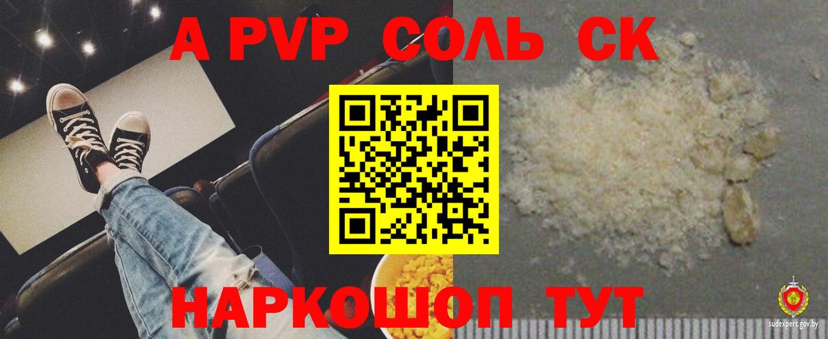 Альфа ПВП VHQ  APVP Соль  Вход с VPN  Alpha-PVP  APVP кристаллы  Владикавказ 