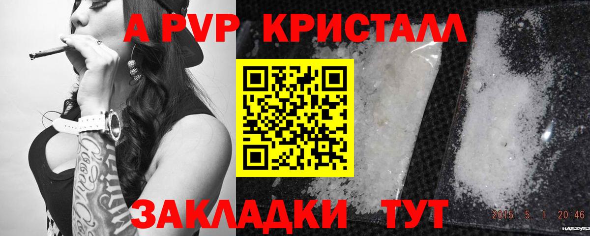 Альфа ПВП VHQ Владикавказ