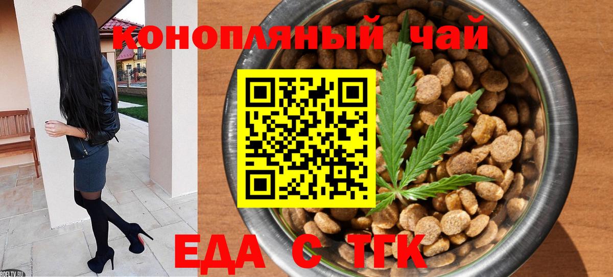 Владикавказ  Cannafood марихуана  Вход с VPN 