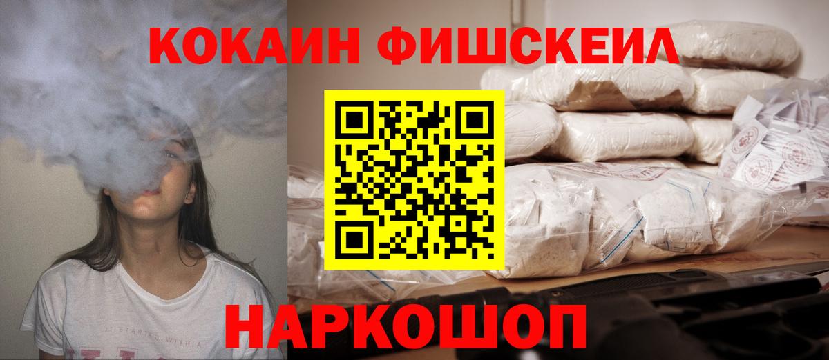 Кокаин 99% Владикавказ