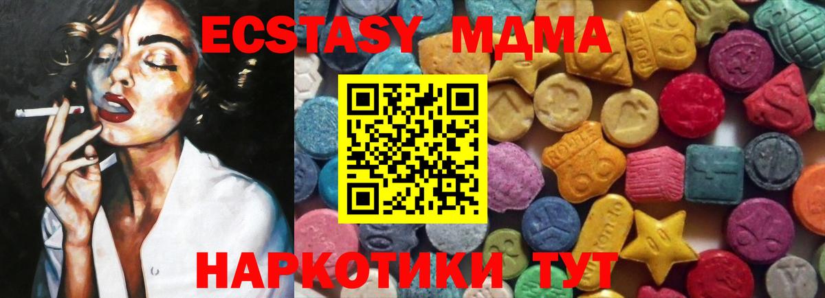 Владикавказ  Ecstasy 280 MDMA  Вход с VPN  гидра   ЭКСТАЗИ 280 MDMA 