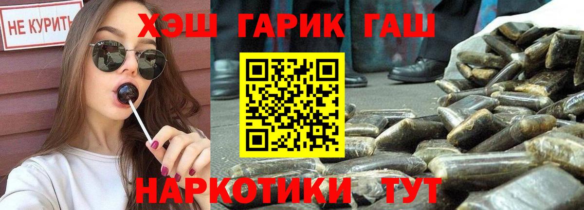 ГАШИШ ice o lator Владикавказ