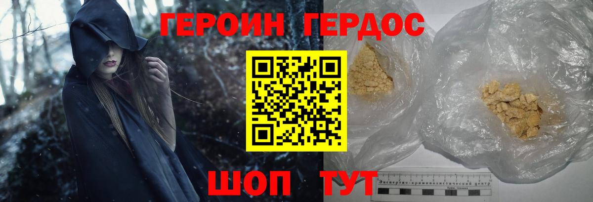 Владикавказ  ГЕРОИН гречка  ГЕРОИН  Вход с VPN 