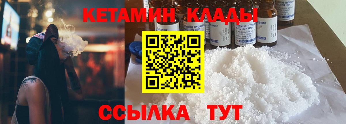 КЕТАМИН ketamine Владикавказ