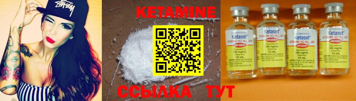 КЕТАМИН ketamine  Вход с VPN  Владикавказ  КЕТАМИН VHQ 
