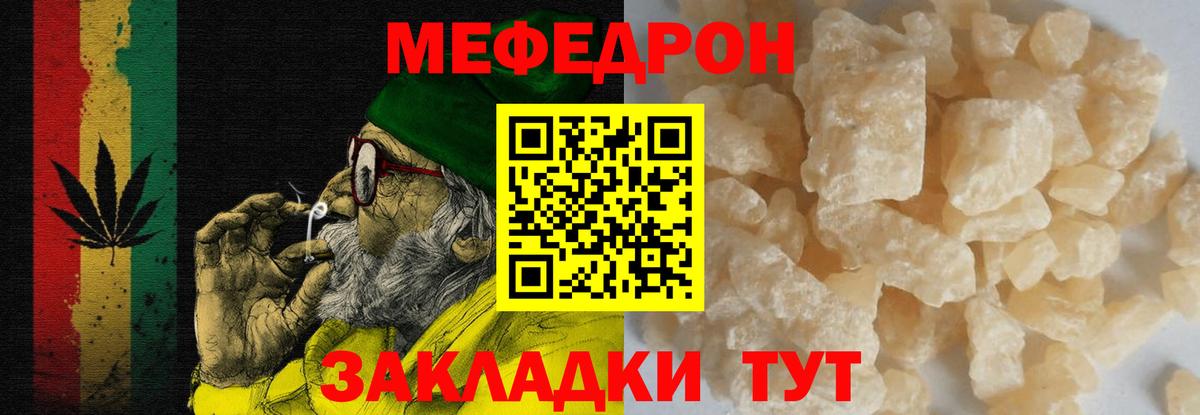 МЕФ  Владикавказ
