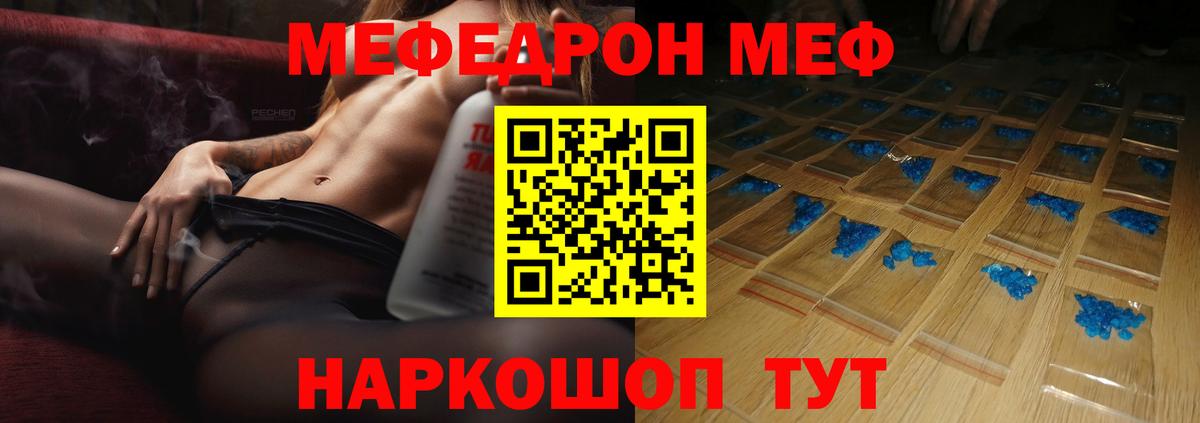 Владикавказ  Мефедрон мяу мяу  Мефедрон  МЕФ  Меф мяу мяу  Вход с VPN 