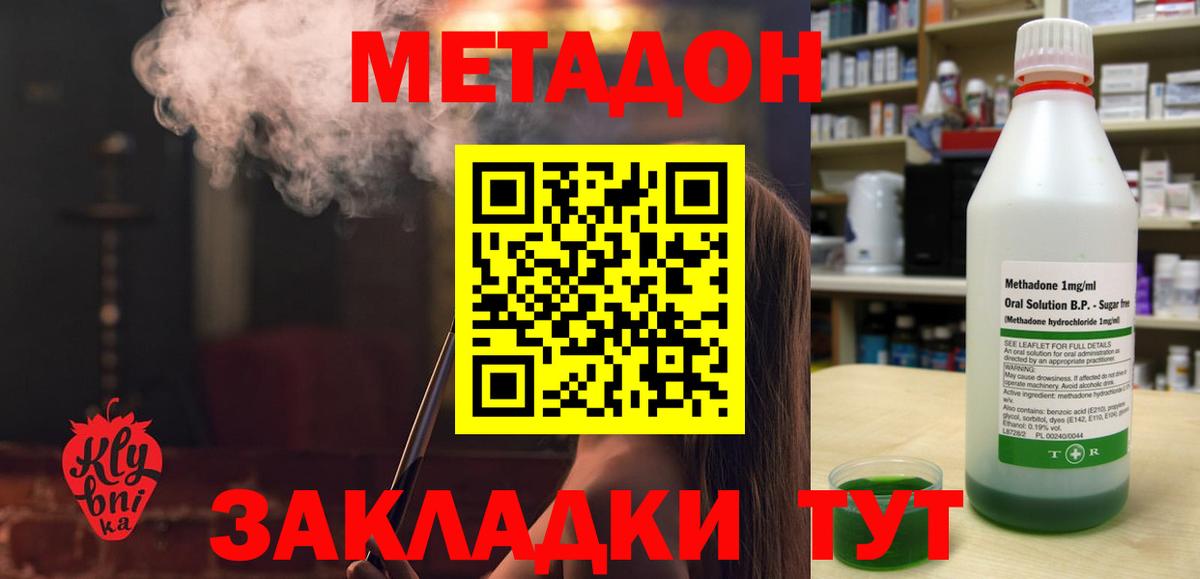 Метадон кристалл Владикавказ