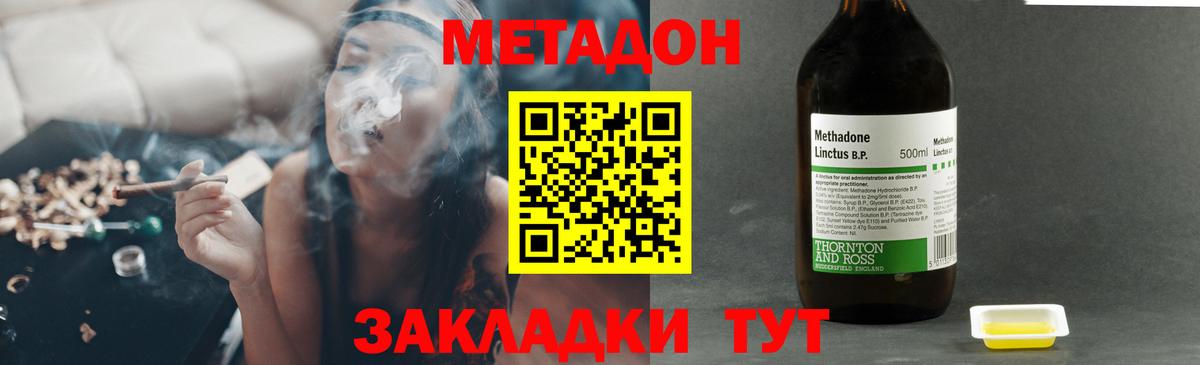 Владикавказ  МЕТАДОН мёд  ОМГ ОМГ ТОР  Вход с VPN 
