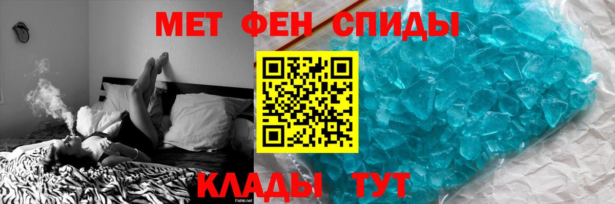 МЕТАМФЕТАМИН Methamphetamine  Вход с VPN  Владикавказ 