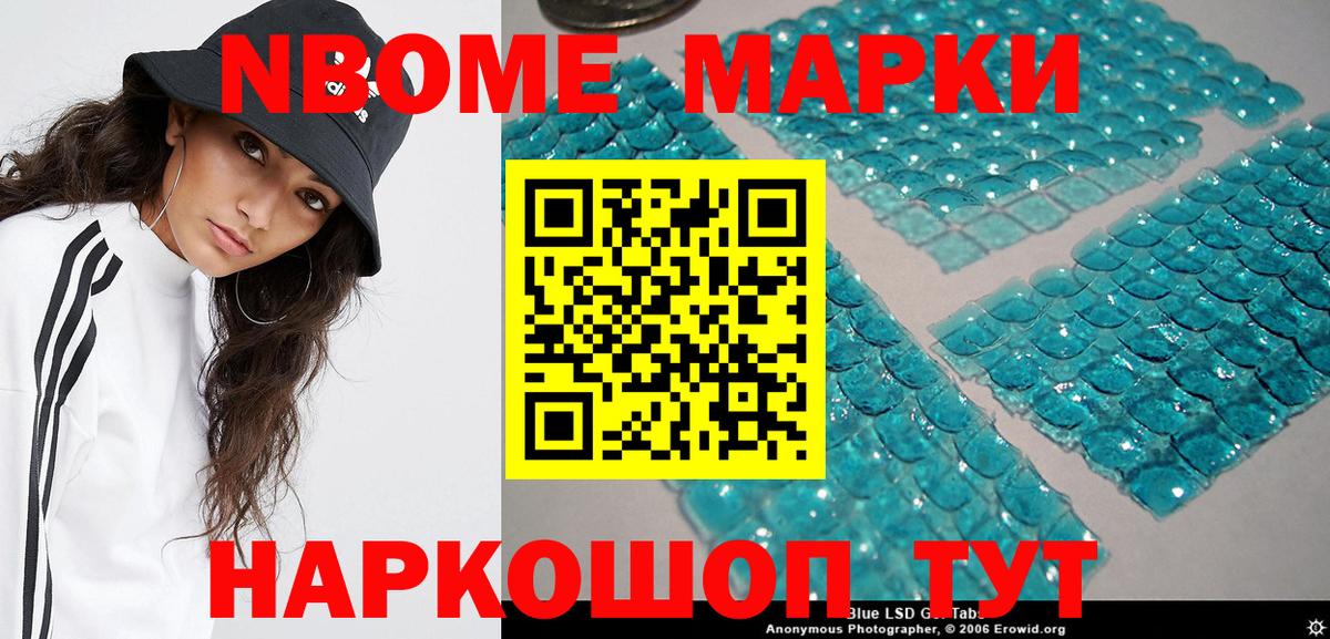 Владикавказ  Марки NBOMe 1500мкг  Марки 25I-NBOMe  Вход с VPN 