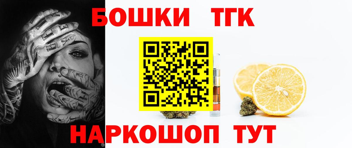 Владикавказ  Бошки Шишки Ganja  Вход с VPN  Бошки Шишки план  Каннабис конопля 